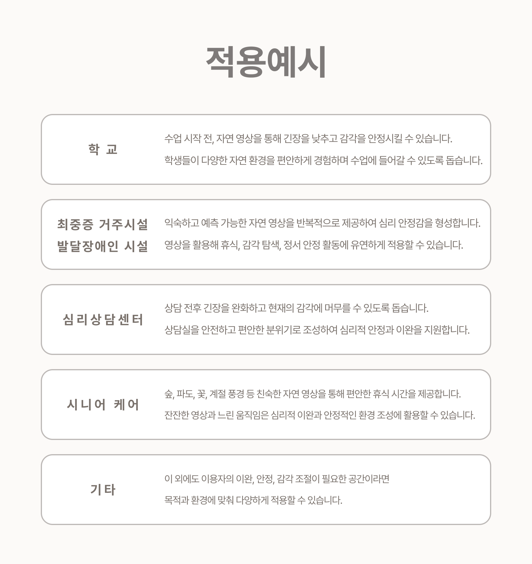 스누젤렌 영상 상세페이지 8